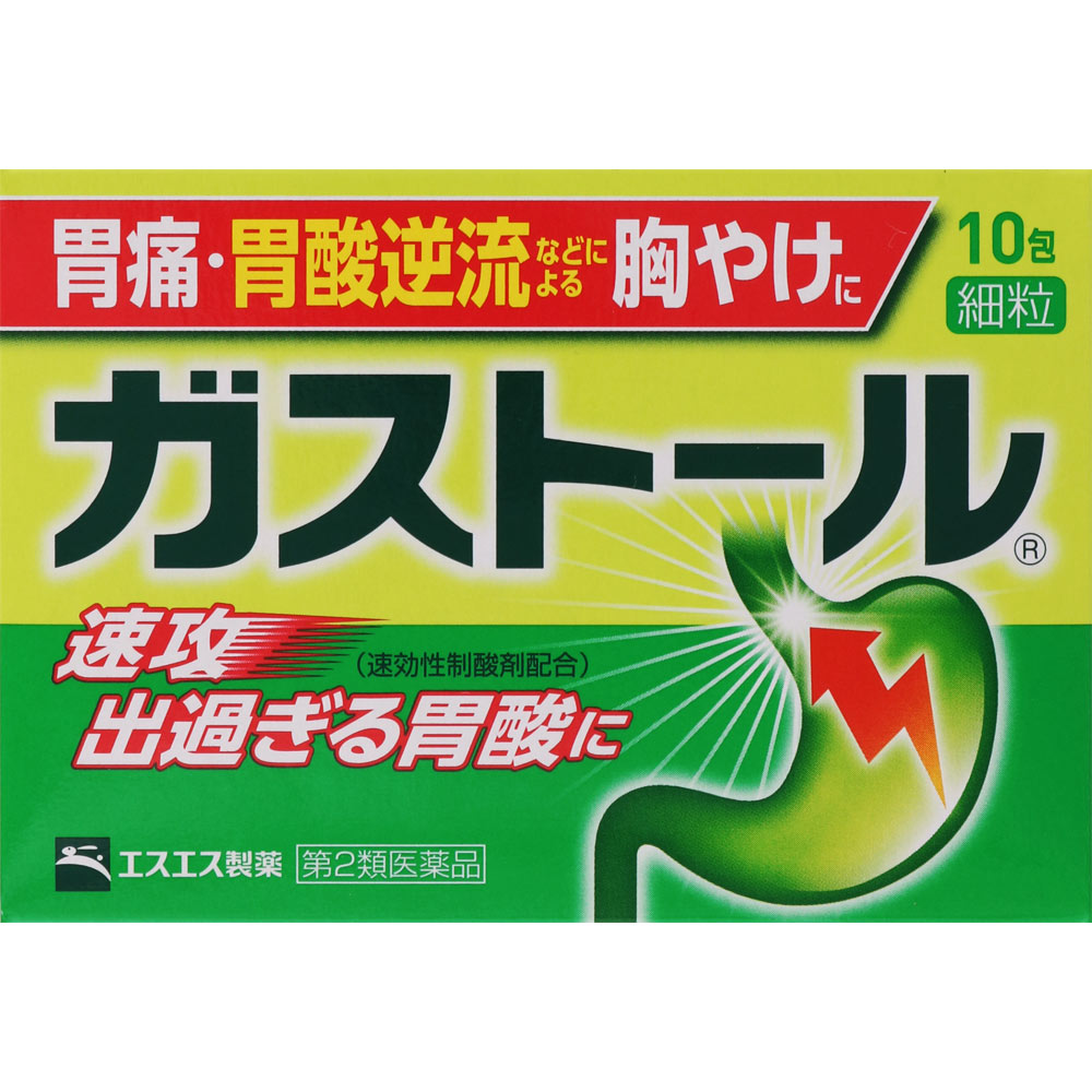 ＜※使用期限：2025/5※＞ガストール細粒　1.4g×10包　※税控除対象商品　胃腸薬　医薬品　医薬部外品　【あす楽対応】