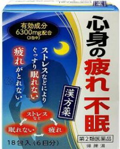 帰脾湯 エキス細粒G「コタロー」 18包(6日分) 【第2類医薬品】 【あす楽対応】