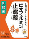 商品説明 下痢止め●ビオフェルミン止瀉薬は、タンニン酸アルブミン・生薬・乳酸菌など4つの成分が効果的に下痢・食あたりを改善します。 1.タンニン酸アルブミン：いたんだ腸粘膜を保護します。 2.ゲンノショウコエキス：いたんだ腸粘膜を保護します。 3.ロートエキス：腹痛を伴う下痢のときに異常に高まった腸の動きを抑えます。 4.フェーカリス菌末：乱れた腸内菌叢のバランスを整えます。 ●速やかに崩壊する、のみやすい細粒剤です。 ●携帯に便利なスティック包装です。 効能・効果 下痢、腹痛を伴う下痢、消化不良による下痢、食あたり、水あたり、くだり腹、はき下し、軟便 使用上の注意 【使用上の注意】 ●してはいけないこと (守らないと現在の症状が悪化したり、副作用・事故が起こりやすくなります) 1．本剤を服用している間は、次の医薬品を服用しないこと 胃腸鎮痛鎮痙薬、ロートエキスを含有する他の胃腸薬、乗物酔い薬 2．服用後、乗物または機械類の運転操作をしないこと (目のかすみ、異常なまぶしさ等の症状があらわれることがある。) 3．授乳中の人は本剤を服用しないか、本剤を服用する場合は授乳を避けること (母乳に移行して乳児の脈が速くなることがある。) ●相談すること 1．次の人は服用前に医師、薬剤師または登録販売者に相談すること (1)医師の治療を受けている人。 (2)発熱を伴う下痢のある人、血便のある人または粘液便の続く人。 (3)急性の激しい下痢または腹痛・腹部膨満・はきけ等の症状を伴う下痢のある人。 (本剤で無理に下痢をとめるとかえって病気を悪化させることがある。) (4)妊婦または妊娠していると思われる人。 (5)高齢者。 (6)薬などによりアレルギー症状を起こしたことがある人。 (7)次の症状のある人。 排尿困難 (8)次の診断を受けた人。 心臓病、緑内障 (9)副交感神経遮断剤(ベラドンナ総アルカロイド、ヨウ化イソプロパミド、ロートエキス等)を含有する内服薬を服用している人。 2．服用後、次の症状があらわれた場合は副作用の可能性があるので、直ちに服用を中止し、添付文書を持って医師、薬剤師または登録販売者に相談すること 【関係部位：症状】 皮膚：発疹・発赤、かゆみ 精神神経系：頭痛 泌尿器：排尿困難 その他：顔のほてり、異常なまぶしさ 3．服用後、次の症状があらわれることがあるので、このような症状の持続または増強が見られた場合には、服用を中止し、添付文書を持って医師、薬剤師または登録販売者に相談すること 口のかわき、目のかすみ 4．5〜6日間服用しても症状がよくならない場合は服用を中止し、添付文書を持って医師、薬剤師または登録販売者に相談すること ●その他の注意 母乳が出にくくなることがある。 【保管及び取扱い上の注意】 (1)直射日光の当たらない湿気の少ない涼しい所に保管すること。 (2)小児の手の届かない所に保管すること。 (3)他の容器に入れ替えないこと。（誤用の原因になったり品質が変わる。） (4)使用期限を過ぎた製品は服用しないこと。 (5)箱の「開封年月日」記入欄に、内袋（アルミ袋）を開封した日付を記入すること。 (6)一度内袋（アルミ袋）を開封した後は、品質保持の点から開封日より6ヵ月以内を目安になるべくすみやかに服用すること。 ◆本品記載の使用法・使用上の注意をよくお読みの上ご使用下さい。 成分・分量 (3包中) タンニン酸アルブミン(タンナルビン)・・・2700mg ゲンノショウコエキス(生薬エキス)・・・600mg ロートエキス(生薬エキス)・・・33mg フェーカリス菌末(乳酸菌)・・・180mg 添加物・・・バレイショデンプン ★成分に関連する注意 生薬(薬用の草根木皮など)を用いた製品ですから、製品により細粒の色調や味が多少異なることがありますが、効果には変わりありません。 用法・用量 次の量を1日3回食後に水またはお湯で服用すること (年齢・・・1回量：1日服用回数) 15歳以上・・・1包：3回 11〜14歳・・・2／3包：3回 8〜10歳・・・1／2包：3回 5〜7歳・・・1／3包：3回 5歳未満・・・服用しないこと ★用法・用量に関連する注意 ・小児に服用させる場合には、保護者の指導監督のもとに服用させること ・用法・用量を厳守すること 内容量 12包×2 保管及び取り扱い上の注意 （1）直射日光の当たらない湿気の少ない涼しい所に密栓して保管してください。 （2）小児の手の届かない所に保管してください。 （3）他の容器に入れ替えないでください。（誤用の原因になったり品質が変わることがあります。） （4）使用期限（外箱に記載）を過ぎたものは服用しないでください。 お問い合わせ先 ココ第一薬局　045-364-3400 製造販売元（会社名・住所） ビオフェルミン製薬株式会社神戸市長田区三番町五丁目5番地 お客様相談窓口　電話(078)574-2360　受付時間：9：00〜17：00(土、日、祝日を除く) 広告文責 株式会社ココ第一薬品薬剤師：和田　弘 発売元 ビオフェルミン製薬株式会社 生産国 日本 商品区分 医薬品：【第2類医薬品】 検索ワード 下痢でおなかがいたいときによく効く/下痢止め 楽天国際配送対象商品（海外配送) 詳細はこちらです。 Rakuten International Shipping ItemDetails click here