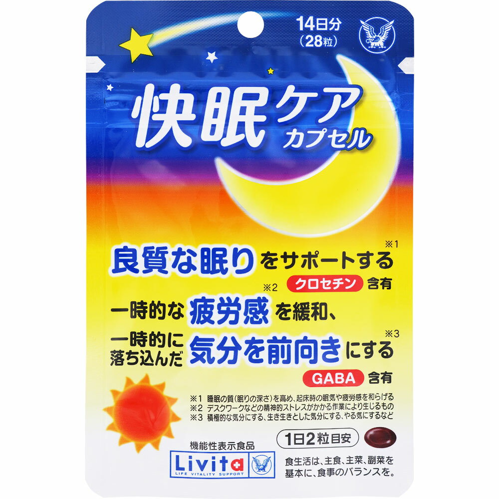 リビタ　快眠ケア　カプセル　14日分　28粒入　大正製薬　Livita　健康食品　　　　　　【あす楽対応】