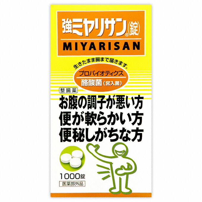 強ミヤリサン錠　1000錠 　胃腸薬　整腸薬　医薬品　医薬部外品　【あす楽対応】のサムネイル