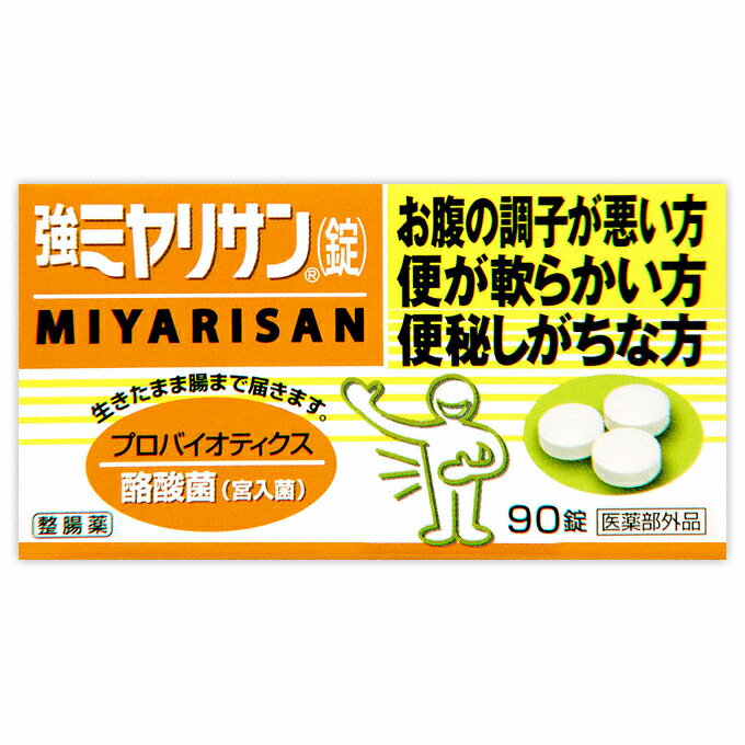 強ミヤリサン錠　90錠 　胃腸薬　整腸薬　　医薬品　医薬部外品　　【あす楽対応】のサムネイル