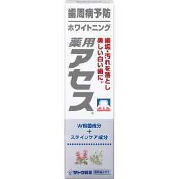 薬用　アセス　ホワイトニング　90g 　2個　外用薬　歯肉炎　　医薬品　医薬部外品　【あす楽対応】