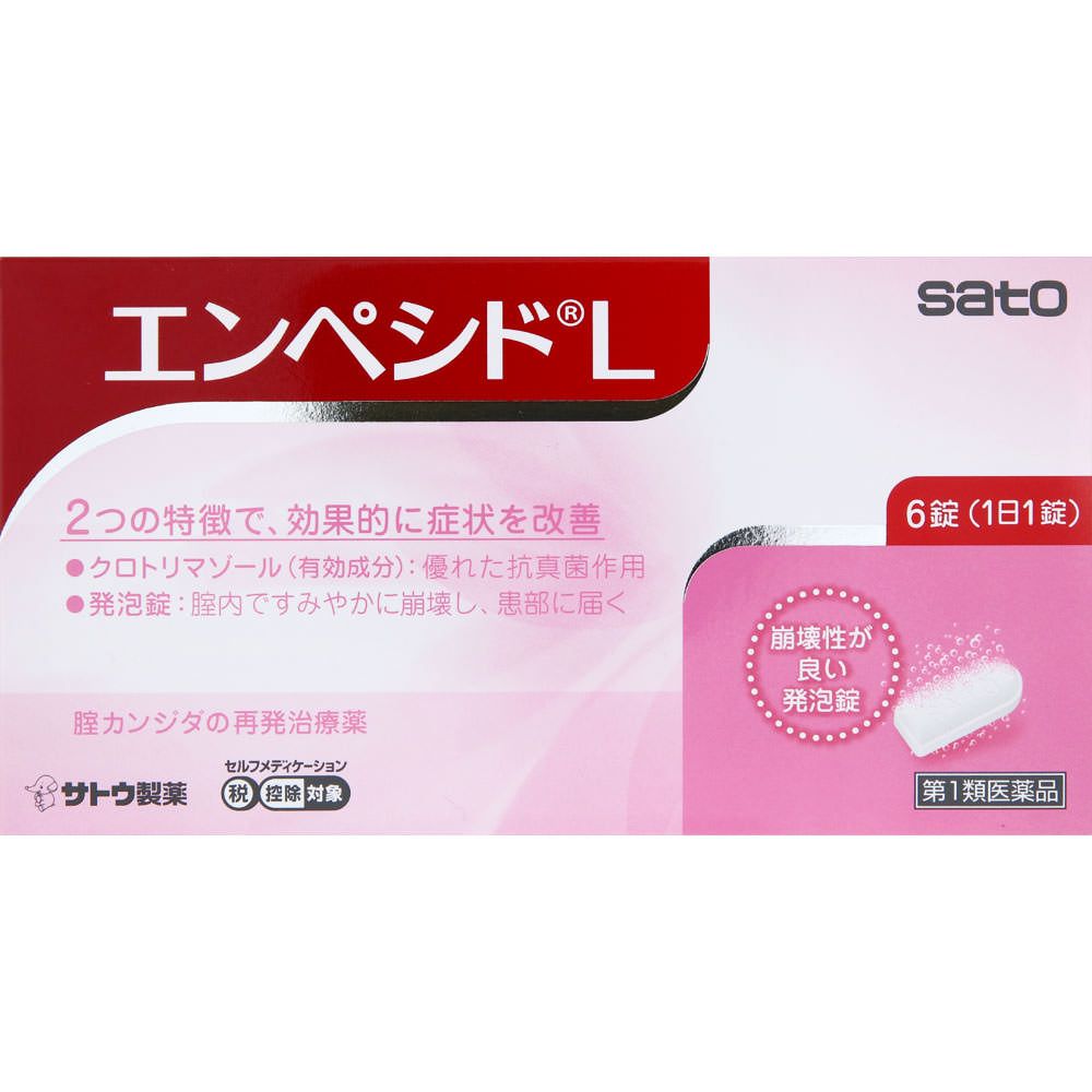 【第1類医薬品】　エンペシドL　6錠　佐藤製薬　※税控除対象商品　※お一人様5個までとさせて頂きます。..
