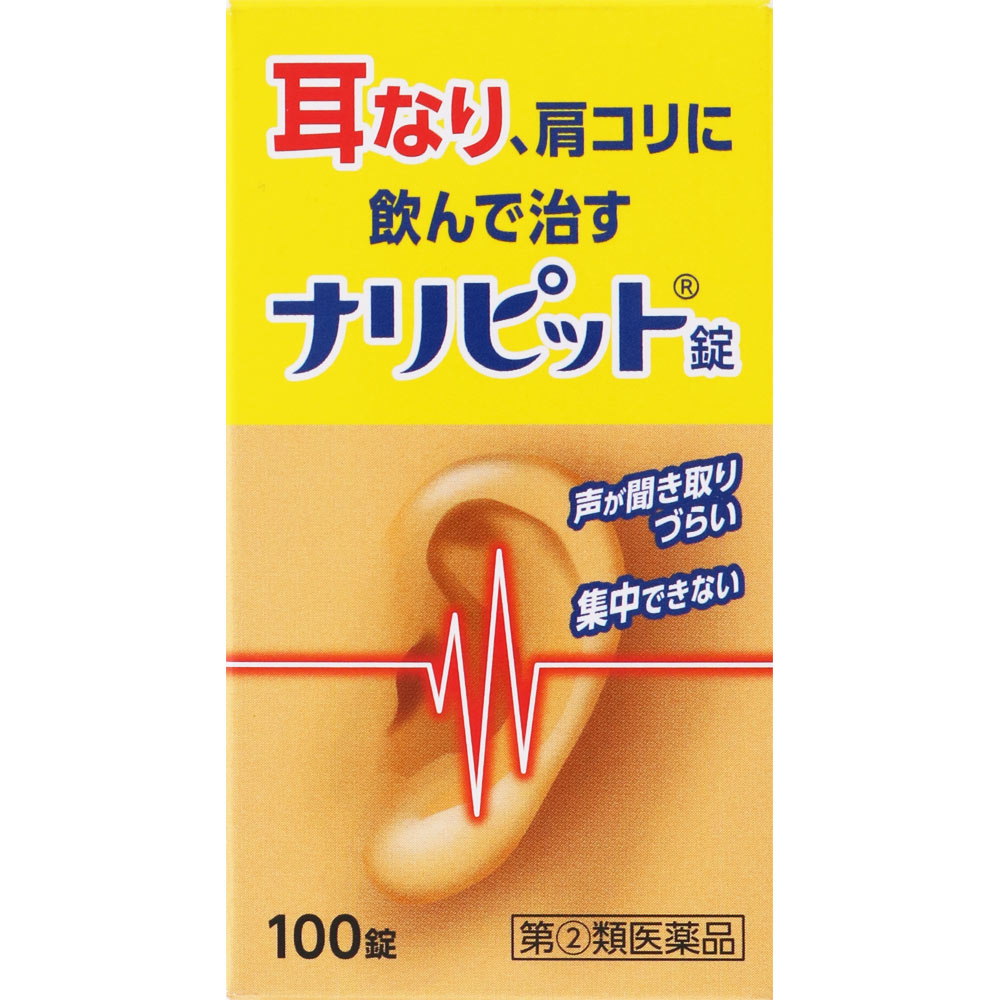 商品説明 その他内服保健薬ナリピット錠は、気になる耳なり、肩こりを改善する内服薬です。 有効成分ニコチン酸アミド、パパベリン塩酸塩が、血行を改善し、ビタミンB群が加齢とともに衰えた神経の調子を整え、耳なり、肩こりを改善します。 効能・効果 耳鳴症、皮ふ炎、蕁麻疹（じんましん）、にきび、吹出物、肩こり 使用上の注意 ■してはいけないこと （守らないと現在の症状が悪化したり、副作用・事故が起こりやすくなります） 1.次の人は服用しないで下さい 15歳未満の小児 2.本剤を服用している間は、次のいずれの医薬品も服用しないで下さい 他の乗物酔い薬、かぜ薬、解熱鎮痛薬、鎮静薬、鎮咳去痰薬、抗ヒスタミン剤を含有する内服薬など（鼻炎用内服薬、アレルギー用薬など） 3.服用後、乗物又は機械類の運転操作をしないで下さい（眠気等があらわれることがある） 4.長期連用しないで下さい ■相談すること 1.次の人は服用前に医師、薬剤師又は登録販売者に相談して下さい （1）医師の治療を受けている人。 （2）妊婦又は妊娠していると思われる人。 （3）薬などによりアレルギー症状やぜんそくを起こしたことがある人。 （4）今までに他の抗ヒスタミン剤、乗物酔い薬、かぜ薬、鎮咳去痰薬などによりアレルギー症状（例えば、発疹・発赤、かゆみ等）を起こしたことがある人。 （5）次の症状のある人：排尿困難。 （6）次の診断を受けた人：緑内障（例えば、目の痛み、目のかすみ等）、心臓病。 2.服用後、次の症状があらわれた場合は副作用の可能性があるので、直ちに服用を中止し、この文書を持って医師、薬剤師又は登録販売者に相談して下さい [関係部位：症状] 皮ふ：発疹・発赤、かゆみ 泌尿器：排尿困難 循環器：血圧上昇 まれに次の重篤な症状が起こることがあります。その場合は直ちに医師の診療を受けて下さい [症状の名称：症状] 再生不良性貧血：青あざ、鼻血、歯ぐきの出血、発熱、皮ふや粘膜が青白くみえる、疲労感、動悸、息切れ、気分が悪くなりくらっとする、血尿等があらわれる。 無顆粒球症：突然の高熱、さむけ、のどの痛み等があらわれる。 3.服用後、次の症状があらわれることがあるので、このような症状の持続又は増強が見られた場合には、服用を中止し、この文書を持って医師、薬剤師又は登録販売者に相談して下さい 口のかわき、眠気、便秘、下痢 4.5～6日間服用しても症状がよくならない場合は服用を中止し、この文書を持って医師、薬剤師又は登録販売者に相談して下さい 効能・効果 耳鳴症、皮膚炎、じんましん、にきび、吹出物、肩こり 成分・分量 9錠中 有効成分・・・分量 ニコチン酸アミド・・・180mg パパベリン塩酸塩・・・45mg カフェイン水和物・・・180mg アロエ末・・・18mg リボフラビン（ビタミンB2）・・・9mg チアミン塩化物塩酸塩（ビタミンB1）・・・90mg クロルフェニラミンマレイン酸塩・・・18mg アミノ安息香酸エチル・・・270mg 添加物：セルロース、ヒドロキシプロピルセルロース、無水ケイ酸、クロスカルメロースNa、ステアリン酸Mg、ヒプロメロース、酸化チタン、マクロゴール、カルナウバロウ 用法・用量 次の量を食後に水又はお湯で服用して下さい 年齢・・・1回量・・・1日服用回数 大人（15歳以上）・・・2～3錠・・・3回 15歳未満・・・服用しない 内容量 100錠×2 保管及び取り扱い上の注意 （1）直射日光の当たらない湿気の少ない涼しい所に密栓して保管してください。 （2）小児の手の届かない所に保管してください。 （3）他の容器に入れ替えないでください。（誤用の原因になったり品質が変わることがあります。） （4）使用期限（外箱に記載）を過ぎたものは服用しないでください。 お問い合わせ先 ココ第一薬局　045-364-3400 製造販売元（会社名・住所） 原沢製薬工業株式会社〒108-0074 東京都港区高輪3丁目19番17号 03-3441-5191 広告文責 株式会社ココ第一薬品薬剤師：和田　弘 発売元 原沢製薬工業株式会社 生産国 日本 商品区分 医薬品：【指定第2類医薬品】 検索ワード 耳なり/肩こり 楽天国際配送対象商品（海外配送) 詳細はこちらです。 Rakuten International Shipping ItemDetails click here