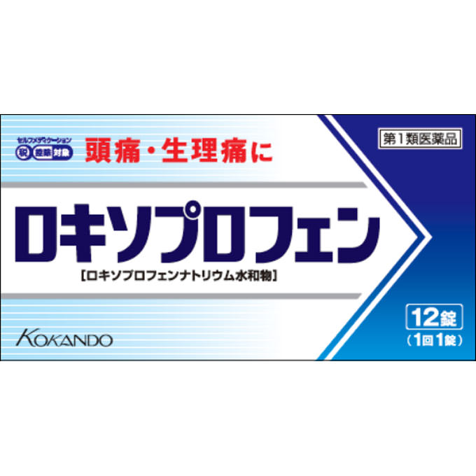 商品説明 ロキソプロフェン系鎮痛鎮静薬日本薬局方 ロキソプロフェンナトリウム錠 解熱鎮痛薬 頭痛、生理痛に 痛みや熱は、プロスタグランジンという物質が体内で作られることにより起こります。 ロキソプロフェン錠「クニヒロ」は、プロスタグランジンの生成を抑え、痛みや熱に効果をあらわすロキソプロフェンナトリウム水和物を成分とした錠剤です。 効能・効果 ○頭痛・月経痛（生理痛）・歯痛・抜歯後の疼痛・咽喉痛・腰痛・関節痛・神経痛・筋肉痛・肩こり痛・耳痛・打撲痛・骨折痛・ねんざ痛・外傷痛の鎮痛 ○悪寒・発熱時の解熱 使用上の注意 ＜してはいけないこと＞ ・次の人は服用しないでください。 (1)本剤または本剤の成分によりアレルギー症状を起こしたことがある人。 (2)本剤または他の解熱鎮痛薬、かぜ薬を服用してぜんそくを起こしたことがある人。 (3)15歳未満の小児。 (4)医療機関で、胃・十二指腸潰瘍、肝臓病、腎臓病、心臓病の治療を受けている人。 (5)医師から赤血球数が少ない(貧血)、血小板数が少ない(血が止まりにくい、血が出やすい)、白血球数が少ない等の血液異常(血液の病気)を指摘されている人。 (6)出産予定日12週以内の妊婦。 ・本剤を服用している間は、他の解熱鎮痛薬、かぜ薬、鎮静薬を服用しないでください。 ・服用前後は飲酒しないでください。 ・長期連用しないでください。 ＜相談すること＞ ・次の人は服用前に医師、歯科医師または薬剤師に相談してください。 (1)医師または歯科医師の治療を受けている人。 (2)妊婦または妊娠していると思われる人。 (3)授乳中の人。 (4)高齢者。 (5)薬などによりアレルギー症状を起こしたことがある人。 (6)気管支ぜんそく、潰瘍性大腸炎、クローン病、全身性エリテマトーデス、混合性結合組織病の診断を受けた人。 (7)胃・十二指腸潰瘍、肝臓病、腎臓病、血液の病気にかかったことがある人。 ・服用後、次の症状があらわれた場合は、直ちに服用を中止し、添付文書を持って医師または薬剤師に相談してください。 (1)本剤のような解熱鎮痛薬を服用後、過度の体温低下、虚脱、四肢冷却等の症状があらわれた場合 (2)服用後、消化性潰瘍、むくみがあらわれた場合。また、まれに消化管出血、消化管穿孔の重篤な症状が起こることがあります。その場合は直ちに医師の診療を受けてください。 (3)服用後、次の症状があらわれた場合 皮膚・・・発疹・発赤、かゆみ 消化器・・・腹痛、胃部不快感、食欲不振、吐き気・嘔吐、腹部膨満、胸やけ、口内炎、消化不良 循環器・・・血圧上昇、動悸 精神神経系・・・眠気、しびれ、めまい、頭痛 その他・・・胸痛、倦怠感、顔面のほてり、発熱、貧血、血尿 ※まれに下記の重篤な症状が起こることがあります。その場合は直ちに医師の診療を受けてください。(症状の詳細は添付文書を参照すること) ショック(アナフィラキシー)／血液障害／皮膚粘膜眼症候群、中毒性表皮壊死融解症／腎障害／うっ血性心不全／間質性肺炎／肝機能障害／横紋筋融解症／無菌性髄膜炎／ぜんそく ・服用後、口のかわき、便秘、下痢の症状があらわれることがありますので、このような症状の持続または増強がみられた場合には、服用を中止し、添付文書を持って医師または薬剤師に相談してください。 ・1～2回服用しても症状がよくならない場合は服用を中止し、添付文書を持って医師、歯科医師または薬剤師に相談してください。 成分・分量 1回量（1錠）中 成分・・・分量 ロキソプロフェンナトリウム水和物（無水物として60mg）・・・68.1mg 添加物として、乳糖水和物、セルロース、ポビドン、部分アルファー化デンプン、クロスポビドン、無水ケイ酸、ステアリン酸マグネシウム、三二酸化鉄を含有します。 用法・用量 症状があらわれた時、次の1回量をなるべく空腹時をさけて水またはお湯でかまずに服用してください。 年齢・・・1回量・・・1日服用回数 成人（15歳以上）・・・1錠・・・2回まで ただし、再度症状があらわれた場合には3回目を服用できる。服用間隔は4時間以上おくこと。 15歳未満の小児・・・服用しない 内容量 12錠 保管及び取り扱い上の注意 （1）直射日光の当たらない湿気の少ない涼しい所に密栓して保管してください。 （2）小児の手の届かない所に保管してください。 （3）他の容器に入れ替えないでください。（誤用の原因になったり品質が変わることがあります。） （4）使用期限（外箱に記載）を過ぎたものは服用しないでください。 お問い合わせ先 ココ第一薬局　045-364-3400 製造販売元（会社名・住所） 皇漢堂薬品（株）お客様相談窓口 フリーダイヤル 0120-023520 受付時間：平日9：00-17：00(土、日、祝日を除く) 兵庫県尼崎市長洲本通2丁目8番27号 広告文責 株式会社ココ第一薬品薬剤師：和田　弘 発売元 株式会社 生産国 日本 商品区分 医薬品：【第1類医薬品】 検索ワード 痛み止め/錠剤ロキソプロフェン錠/痛み止め/錠剤 楽天国際配送対象商品（海外配送) 詳細はこちらです。 Rakuten International Shipping ItemDetails click here