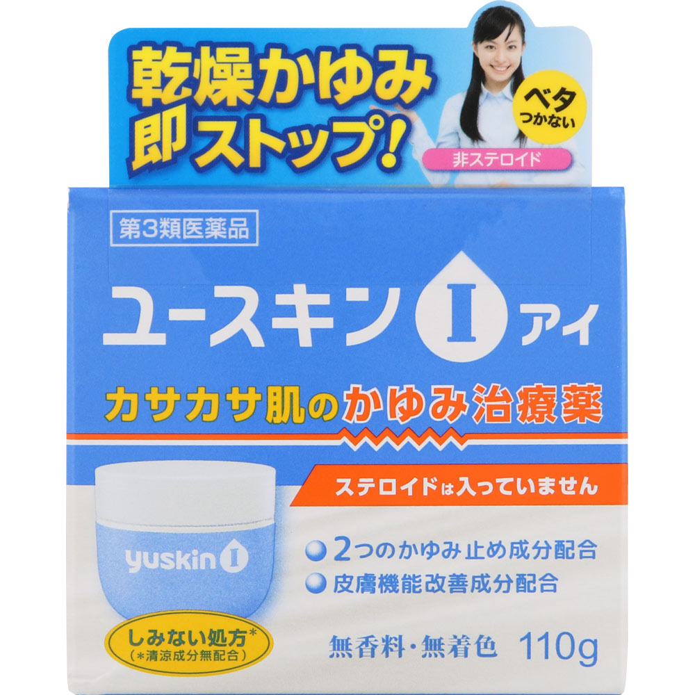 ユースキンI　110g　2個 【4987353040609】　外用薬　湿疹　皮膚炎　医薬品　医薬部外品　　【あす楽対..
