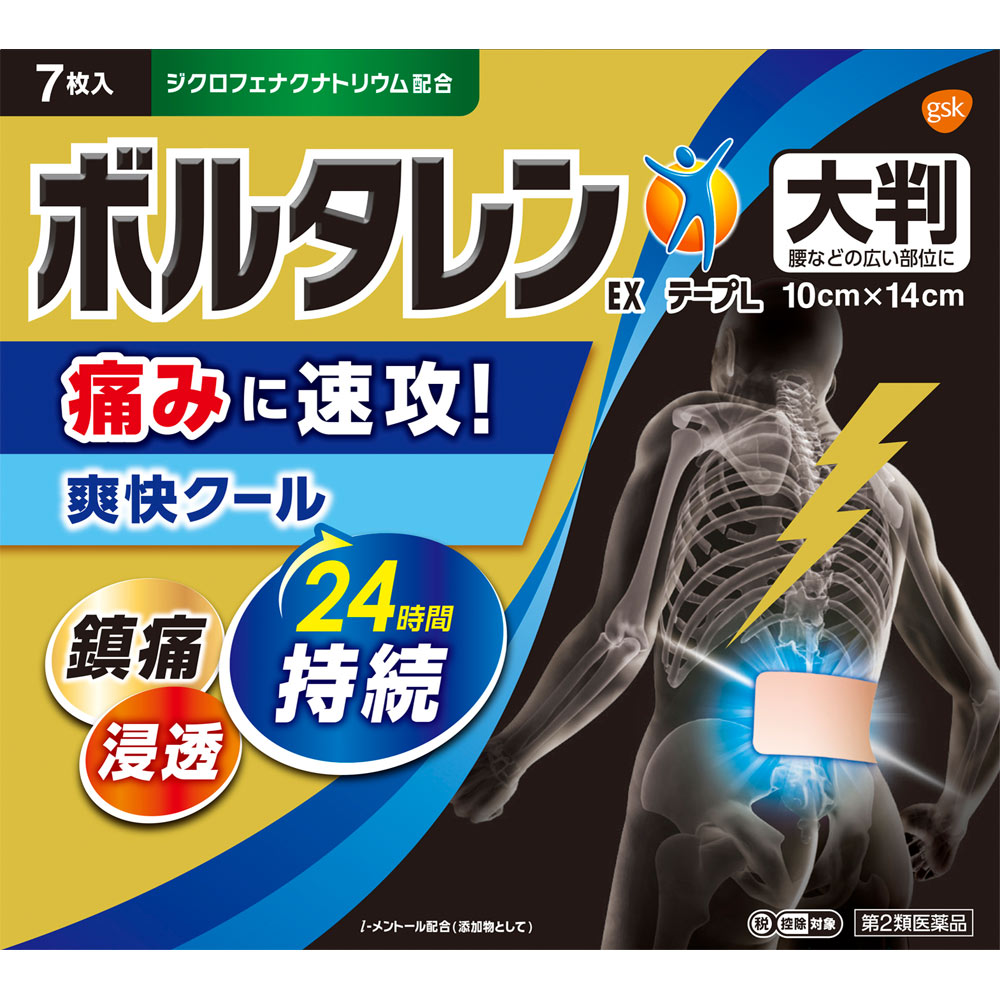 ボルタレン　EXテープL(大判) 7枚　【クールタイプ速効・爽快】【第2類医薬品】　※税控除対象商品　外用薬　肩こり　腰痛　筋肉痛　医薬品　医薬部外品　【あす楽対応】