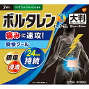 ボルタレン EXテープL(大判) 7枚 2個 【クールタイプ速効 爽快】【第2類医薬品】 ※税控除対象商品 外用薬 肩こり 腰痛 筋肉痛 医薬品 医薬部外品 【あす楽対応】