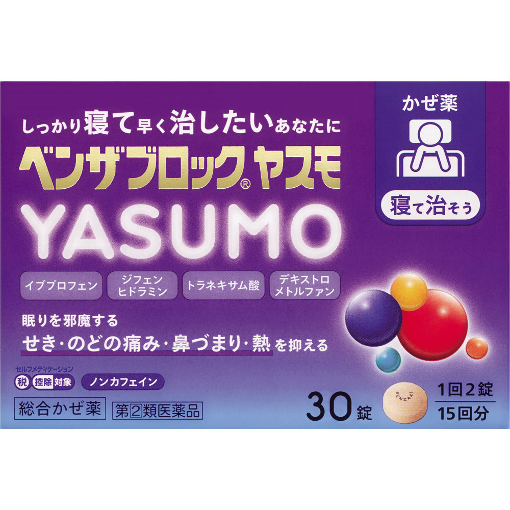 商品説明 イブプロフェン系風邪薬●7種の成分を配合し、眠りを邪魔するかぜのいろいろな症状を抑えます。 ●イブプロフェンの解熱鎮痛作用により、のどの痛み・発熱などを緩和します。 ●トラネキサム酸が粘膜の炎症を抑え、のどの痛みを緩和します。 ●ジフェンヒドラミン塩酸塩が抗ヒスタミン作用により、鼻水・鼻づまりを緩和します。 ●デキストロメトルファン臭化水素酸塩水和物、dl-メチルエフェドリン塩酸塩がせきを緩和します。 ●お休み前にのんでも睡眠を妨げないよう、カフェインは配合していません。 効能・効果 かぜの諸症状（せき，のどの痛み，鼻づまり，鼻水，発熱，くしゃみ，たん，悪寒（発熱による寒気），頭痛，関節の痛み，筋肉の痛み）の緩和 使用上の注意 ■してはいけないこと （守らないと現在の症状が悪化したり，副作用・事故が起こりやすくなる） 1．次の人は服用しないこと 　（1）本剤または本剤の成分によりアレルギー症状を起こしたことがある人。 　（2）本剤または他のかぜ薬，解熱鎮痛薬を服用してぜんそくを起こしたことがある人。 　（3）15歳未満の小児。 　（4）出産予定日12週以内の妊婦。 2．本剤を服用している間は，次のいずれの医薬品も使用しないこと 　他のかぜ薬，解熱鎮痛薬，鎮静薬，鎮咳去痰薬，抗ヒスタミン剤を含有する内服薬等（鼻炎用内服薬，乗物酔い薬，アレルギー用薬，催眠鎮静薬等），トラネキサム酸を含有する内服薬 3．服用後，乗物または機械類の運転操作をしないこと 　（眠気等があらわれることがある。） 4．授乳中の人は本剤を服用しないか，本剤を服用する場合は授乳を避けること 5．服用前後は飲酒しないこと 6．5日間を超えて服用しないこと ■相談すること 1．次の人は服用前に医師，薬剤師または登録販売者に相談すること 　（1）医師または歯科医師の治療を受けている人。 　（2）妊婦または妊娠していると思われる人。 　（3）高齢者。 　（4）薬などによりアレルギー症状を起こしたことがある人。 　（5）次の症状のある人。高熱，排尿困難 　（6）次の診断を受けた人。甲状腺機能障害，糖尿病，心臓病，高血圧，肝臓病，腎臓病，緑内障，全身性エリテマトーデス，混合性結合組織病，血栓のある人（脳血栓，心筋梗塞，血栓性静脈炎），血栓症を起こすおそれのある人 　（7）次の病気にかかったことのある人。胃・十二指腸潰瘍，潰瘍性大腸炎，クローン病 2．服用後，次の症状があらわれた場合は副作用の可能性があるので，直ちに服用を中止し，この文書を持って医師，薬剤師または登録販売者に相談すること ［関係部位：症状］ 皮膚：発疹・発赤，かゆみ，青あざができる 消化器：吐き気・嘔吐，食欲不振，胃部不快感，胃痛，口内炎，胸やけ，胃もたれ，胃腸出血，腹痛，下痢，血便 精神神経系：めまい 循環器：動悸 呼吸器：息切れ，息苦しさ 泌尿器：排尿困難 その他：目のかすみ，耳なり，むくみ，鼻血，歯ぐきの出血，出血が止まりにくい，出血，背中の痛み，過度の体温低下，からだがだるい 　まれに次の重篤な症状が起こることがある。その場合は直ちに医師の診療を受けること。 ［症状の名称：症状］ ショック（アナフィラキシー）：服用後すぐに，皮膚のかゆみ，じんましん，声のかすれ，くしゃみ，のどのかゆみ，息苦しさ，動悸，意識の混濁等があらわれる。 皮膚粘膜眼症候群（スティーブンス・ジョンソン症候群）：高熱，目の充血，目やに，唇のただれ，のどの痛み，皮膚の広範囲の発疹・発赤等が持続したり，急激に悪化する。 中毒性表皮壊死融解症：高熱，目の充血，目やに，唇のただれ，のどの痛み，皮膚の広範囲の発疹・発赤等が持続したり，急激に悪化する。 肝機能障害：発熱，かゆみ，発疹，黄疸（皮膚や白目が黄色くなる），褐色尿，全身のだるさ，食欲不振等があらわれる。 腎障害：発熱，発疹，尿量の減少，全身のむくみ，全身のだるさ，関節痛（節々が痛む），下痢等があらわれる。 無菌性髄膜炎：首すじのつっぱりを伴った激しい頭痛，発熱，吐き気・嘔吐等があらわれる（このような症状は，特に全身性エリテマトーデスまたは混合性結合組織病の治療を受けている人で多く報告されている）。 間質性肺炎：階段を上ったり，少し無理をしたりすると息切れがする・息苦しくなる，空せき，発熱等がみられ，これらが急にあらわれたり，持続したりする。 ぜんそく：息をするときゼーゼー，ヒューヒューと鳴る，息苦しい等があらわれる。 再生不良性貧血：青あざ，鼻血，歯ぐきの出血，発熱，皮膚や粘膜が青白くみえる，疲労感，動悸，息切れ，気分が悪くなりくらっとする，血尿等があらわれる。 無顆粒球症：突然の高熱，さむけ，のどの痛み等があらわれる。 3．服用後，次の症状があらわれることがあるので，このような症状の持続または増強が見られた場合には，服用を中止し，この文書を持って医師，薬剤師または登録販売者に相談すること 　便秘，口のかわき，眠気 4．5～6回服用しても症状がよくならない場合（特に熱が3日以上続いたり，また熱が反復したりするとき）は服用を中止し，この文書を持って医師，薬剤師または登録販売者に相談すること 成分・分量 6錠中 イブプロフェン450mg、トラネキサム酸420mg、ジフェンヒドラミン塩酸塩75mg、デキストロメトルファン臭化水素酸塩水和物48mg、グアイフェネシン250mg、dl-メチルエフェドリン塩酸塩60mg、リボフラビン12mg ●添加物 セルロース，クロスカルメロースナトリウム(クロスCMC-Na)，ポリビニルアルコール(部分けん化物)，ヒドロキシプロピルセルロース，無水ケイ酸，ステアリン酸マグネシウム，エリスリトール，酸化チタン，タルク，三二酸化鉄 用法・用量 次の量を，食後なるべく30分以内に，水またはお湯で，かまずに服用すること。 ［年齢：1回量：1日服用回数］ 15歳以上：2錠：3回 15歳未満：服用しないこと ●用法関連注意 （1）用法・用量を厳守すること。 （2）錠剤の取り出し方 　錠剤の入っているPTPシートの凸部を指先で強く押して，裏面のアルミ箔を破り，取り出して服用すること（誤ってそのままのみこんだりすると食道粘膜に突き刺さる等思わぬ事故につながる）。 内容量 30錠 保管及び取り扱い上の注意 （1）直射日光の当たらない湿気の少ない涼しい所に密栓して保管してください。 （2）小児の手の届かない所に保管してください。 （3）他の容器に入れ替えないでください。（誤用の原因になったり品質が変わることがあります。） （4）使用期限（外箱に記載）を過ぎたものは服用しないでください。 お問い合わせ先 ココ第一薬局　045-364-3400 製造販売元（会社名・住所） アリナミン製薬株式会社問い合わせ先：「お客様相談室」 電話：フリーダイヤル　0120-567-087 受付時間：9：00～17：00（土，日，祝日を除く） 広告文責 株式会社ココ第一薬品 発売元 アリナミン製薬株式会社 生産国 日本 商品区分 医薬品：【指定第2類医薬品】 楽天国際配送対象商品（海外配送) 詳細はこちらです。 Rakuten International Shipping ItemDetails click here 検索ワード ベンザブロック ヤスモ/ノンカフェイン/風邪薬/イブプロフェン 　使用期限まで1年以上あるものをお送りします。