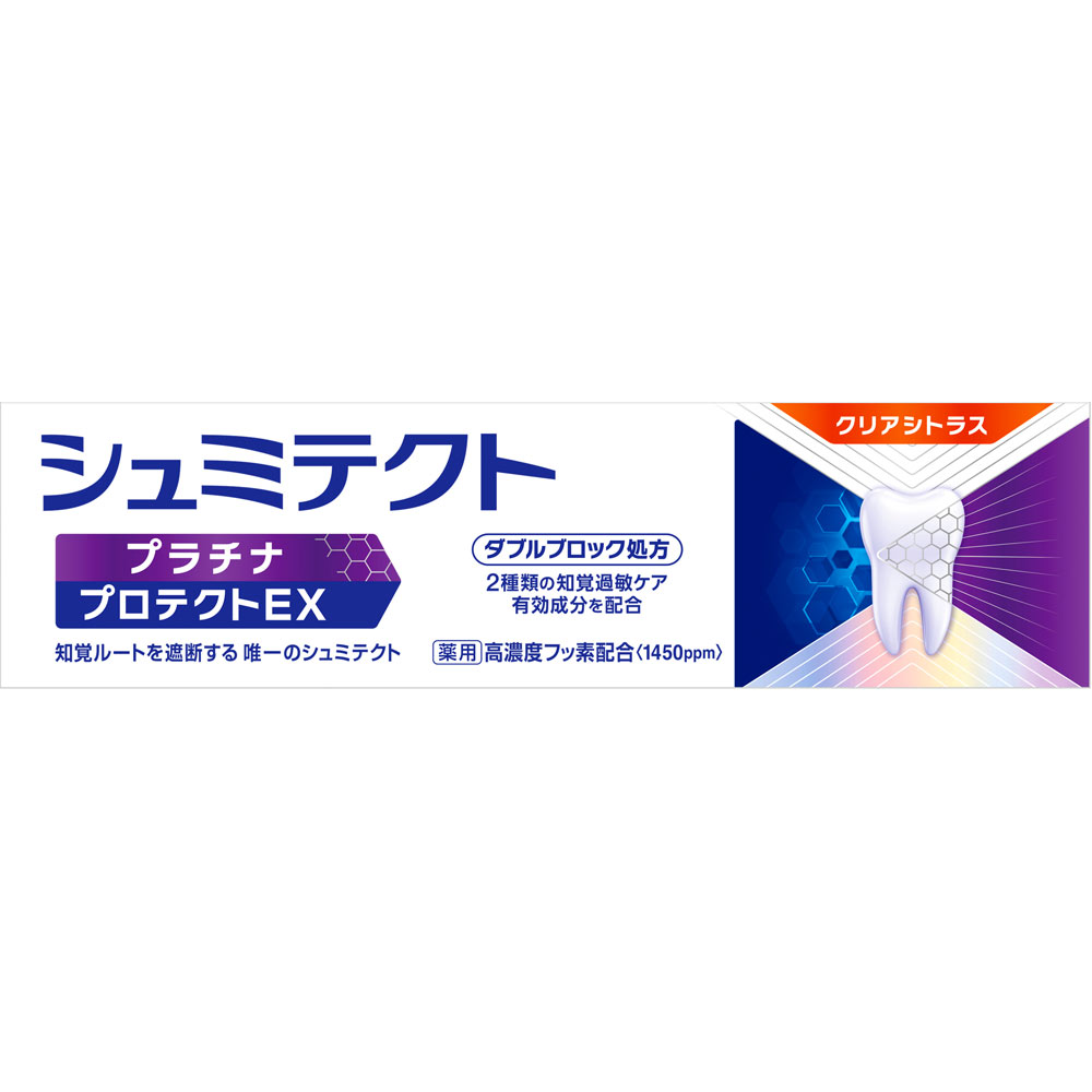薬用　シュミテクト　プラチナプロテクトEX　クリアシトラス　〈1450ppm〉　化粧品　【あす楽対応】