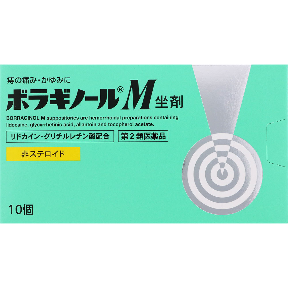 ボラギノールM　坐剤　10個 　外用薬　痔　　医薬品　医薬部外品　【あす楽対応】