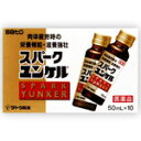 佐藤製薬 スパークユンケル50ml×10本+2本サービス付×2　【あす楽対応】 3648 【第2類医薬品】　※お一人様5個までとさせて頂きます。※