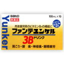 ファンテユンケル3Bドリンク10本入り　2個 ※お一人様5個までとさせて頂きます。※【4987316022260】　保健薬　ドリンク剤　　医薬品　医薬部外品　　【あす楽対応】