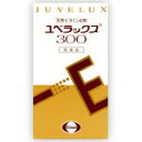 ユベラックス300 240カプセル 保健薬 ビタミン剤 ビタミン 医薬品 医薬部外品 【あす楽対応】