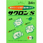 商品説明 制酸薬 サクロンSは、朝起きた時や仕事中に感じる「胃痛」「胸やけ」「むかつき」などの症状を取り除く、飲みやすい顆粒タイプの緑の胃ぐすりです。 サクロンSは、出すぎた胃酸をすみやかに抑えることで、不快な胃症状を取り除きます。また、葉緑素から作られた緑の成分が、アルコールや胃酸で荒れた胃粘膜を保護・修復します。 効能・効果 胃痛、胸やけ、飲みすぎ、胃酸過多、胃もたれ、胃部不快感、胃部膨満感、胃重、胸つかえ、げっぷ、はきけ（むかつき、胃のむかつき、二日酔・悪酔のむかつき、嘔気、悪心）、嘔吐 使用上の注意 ■してはいけないこと （守らないと現在の症状が悪化したり副作用が起こりやすくなる） 1．本剤を服用している間は，次の医薬品を服用しないでください 胃腸鎮痛鎮痙薬 2．授乳中の人は本剤を服用しないか，本剤を服用する場合は授乳をさけてください （母乳に移行して乳児の脈が速くなることがあります。） ■相談すること 1．次の人は服用前に医師又は薬剤師に相談してください （1）医師の治療を受けている人 （2）妊婦又は妊娠していると思われる人 （3）高齢者 （4）本人又は家族がアレルギー体質の人 （5）薬によりアレルギー症状を起こしたことがある人 （6）次の症状のある人 排尿困難 （7）次の診断を受けた人 腎臓病，心臓病，緑内障 2．次の場合は，直ちに服用を中止し，この説明文書をもって医師又は薬剤師に相談してください （1）服用後，次の症状があらわれた場合 ［関係部位：症状］ 皮ふ：発疹・発赤，かゆみ （2）2週間位服用しても症状がよくならない場合 3．次の症状があらわれることがあるので，このような症状の継続又は増強がみられた場合には，服用を中止し，医師又は薬剤師に相談してください 口のかわき，便秘，下痢 成分・分量 成人1日量3包（3.69g）中に次の成分を含みます。 銅クロロフィリンカリウム・・・90mg （荒れた胃の粘膜を保護・修復します。） 水酸化マグネシウム・・・1050mg （胃酸を直接中和します。） 無水リン酸水素カルシウム・・・1650mg （胃酸を直接中和します。） ロートエキス・・・30mg （胃酸の分泌を抑え、痛みを止めます。） 添加物として、トウモロコシデンプン、部分アルファー化デンプン、L-メントール、香料、塩化K、ケイヒ、ポビドンを含有します。 用法・用量 次の量を食間および就寝前の空腹時に水またはお湯で服用してください。 ○成人（15歳以上）・・・1回量1包、1日服用回数3回 ○8歳以上15歳未満・・・1回量1/2包、1日服用回数3回 ○8歳未満・・・服用しないこと 内容量 34包　 保管及び取り扱い上の注意 （1）直射日光の当たらない湿気の少ない涼しい所に密栓して保管してください。 （2）小児の手の届かない所に保管してください。 （3）他の容器に入れ替えないでください。（誤用の原因になったり品質が変わることがあります。） （4）使用期限（外箱に記載）を過ぎたものは服用しないでください。 お問い合わせ先 ココ第一薬局　045-364-3400 製造販売元（会社名・住所） エーザイ（株） 〒112-8088 東京都文京区小石川4‐6‐10 広告文責 株式会社ココ第一薬品薬剤師：和田　弘 発売元 エーザイ株式会社 生産国 日本 商品区分 医薬品：【第2類医薬品】 おすすめ商品 サクロンS （34包）×2 4336円 楽天国際配送対象商品（海外配送) 詳細はこちらです。 Rakuten International Shipping ItemDetails click here 検索ワード さくろんえす、サクロンエス、sakuronnesu 　こちらの商品は約、　120g　の重さです。 　使用期限まで1年以上あるものをお送りします。