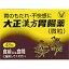 大正漢方胃腸薬　48包　2個 【4987306009486】　胃腸薬　　　医薬品　医薬部外品　　【あす楽対応】