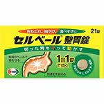 セルベール整胃錠　21錠　※税控除対象商品【4987028114284】　胃腸薬　　　医薬品　医薬部外品　　【あす楽対応】