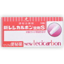 新レシカルボン坐剤S2.6g×10個 2個 胃腸薬 便秘薬 便秘 医薬品 医薬部外品 【あす楽対応】