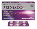 【第1類医薬品】　ナロン Loxy　12錠　大正製薬　※税控除対象商品　風邪薬　鎮痛　　医薬品　医薬部外品　　【あす楽対応】