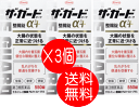 ザ・ガード　コーワ　整腸錠α3＋ 550錠　3個　　【第3類医薬品】　胃腸薬　整腸薬　　医薬品　医薬部外品　　【あす楽対応】