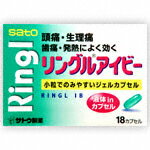 リングルアイビー　18カプセル　2個 ※税控除対象商品【4987316032818】　風邪薬　鎮痛　　医薬品　医薬部外品　　【…