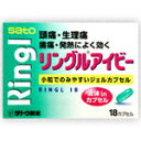 商品説明 イブプロフェン配合解熱鎮痛薬 ○頭痛・生理痛などの痛みや発熱に効果をあらわすイブプロフェンを配合した小粒のジェルカプセルです。 ○有効成分のイブプロフェンが、液状に溶けています。 ○吸収がよく、早く効きます。 効能・効果 ○頭痛・歯痛・抜歯後の疼痛・咽頭痛・耳痛・関節痛・神経痛・腰痛・筋肉痛・肩こり痛・打撲痛・骨折痛・ねんざ痛・月経痛（生理痛）・外傷痛の鎮痛 ○悪寒・発熱時の解熱 使用上の注意 ●してはいけないこと （守らないと現在の症状が悪化したり、副作用・事故が 　起こりやすくなります。） 1．次の人は服用しないでください （1）本剤によるアレルギー症状を起こしたことがある人。 （2）本剤又は他の解熱鎮痛薬、かぜ薬を服用してぜんそくを起こしことがある人。 （3）15才未満の小児。 2．本剤を服用している間は、次のいずれの医薬品も服用しないでください 　他の解熱鎮痛薬、かぜ薬、鎮静薬、乗物酔い薬 3．服用後、乗物又は機械類の運転操作をしないでください 　（眠気があらわれることがあります。） 4．服用時は飲酒しないでください 5．長期連用しないでください ●相談すること 1．次の人は服用前に医師、歯科医師又は薬剤師に相談してください （1）医師又は歯科医師の治療を受けている人。 （2）妊婦又は妊娠していると思われる人。 （3）授乳中の人。 （4）高齢者。 （5）本人又は家族がアレルギー体質の人。 （6）薬によりアレルギー症状を起こしたことがある人。 （7）次の診断を受けた人。 心臓病、腎臓病、肝臓病、全身性エリテマトーデス、混合性結合組織病 （8）次の病気にかかったことのある人。 胃・十二指腸潰瘍、潰瘍性大腸炎、クローン病 2．次の場合は、直ちに服用を中止し、この説明書を持って医師、歯科医師又は薬剤師に相談してください （1）服用後、次の症状があらわれた場合。 ［関係部位：症状］ 皮ふ：発疹・発赤、かゆみ 消化器：悪心・嘔吐、食欲不振、胃痛、胃部不快感、口内炎 精神神経系：めまい その他：目のかすみ、耳なり、むくみ 　まれに次の重篤な症状が起こることがあります。 　その場合は直ちに医師の診療を受けてください。 ［症状の名称：症状］ ・ショック（アナフィラキシー）：服用後すぐにじんましん、浮腫、胸苦しさ等とともに、顔色が青白くなり、手足が冷たくなり、冷や汗、息苦しさ等があらわれる。 ・皮膚粘膜眼症候群（スティーブンス・ジョンソン症候群）、 ・中毒性表皮壊死症（ライエル症候群）：高熱を伴って、発疹・発赤、火傷様の水ぶくれ等の激しい症状が、全身の皮ふ、口や目の粘膜にあらわれる。 ・肝機能障害：全身のだるさ、黄疸（皮ふや白目が黄色くなる）等があらわれる。 ・腎障害：尿量が減り、全身のむくみ及びこれらに伴って息苦しさ、だるさ、悪心・嘔吐、血尿・蛋白尿等があらわれる。 ・無菌性髄膜炎：首すじのつっぱりを伴った激しい頭痛、発熱、悪心・嘔吐等の症状があらわれる。（このような症状は、特に全身性エリテマトーデス又は混合性結合組織病の治療を受けている人で多く報告されている。） ・ぜんそく （2）5〜6回服用しても症状がよくならない場合。 3．次の症状があらわれることがあるので、このような症状の継続 　又は増強がみられた場合には、服用を中止し、医師、歯科医師 は薬剤師に相談してください 　便秘、下痢 成分・分量 1カプセル中 イブプロフェン・・・150mg （頭痛、生理痛、歯痛等の鎮痛。発熱時の解熱。） 添加物として、ポリソルベート80、水酸化K、ゼラチン、コハク化ゼラチン、トウモロコシデンプン由来糖アルコール、緑色3号を含有します。 用法・用量 下記の1回服用量をなるべく空腹時をさけて服用します。服用間隔は4時間以上おいてください。 ○成人（15才以上）・・・1回服用量1カプセル、1日服用回数3回を限度とします ○15才未満・・・服用しないでください 内容量 18カプセル ×2　お得な2個セット！ 保管及び取り扱い上の注意 （1）直射日光の当たらない湿気の少ない涼しい所に密栓して保管してください。 （2）小児の手の届かない所に保管してください。 （3）他の容器に入れ替えないでください。（誤用の原因になったり品質が変わることがあります。） （4）使用期限（外箱に記載）を過ぎたものは服用しないでください。 お問い合わせ先 ココ第一薬局　045-364-3400 製造販売元（会社名・住所） 佐藤製薬（株） 〒107-0051 東京都港区元赤坂1‐5‐27 AHCビル 広告文責 株式会社ココ第一薬品薬剤師：和田　弘 発売元 佐藤製薬株式会社 生産国 日本 商品区分 医薬品：【第2類医薬品】 楽天国際配送対象商品（海外配送) 詳細はこちらです。 Rakuten International Shipping ItemDetails click here 検索ワード りんぐるあいびー、リングルアイビー、rinnguruaibi- 　こちらの商品は約、　78g　の重さです。 　使用期限まで1年以上あるものをお送りします。