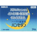 佐藤製薬　鎮静剤　ストレス　いらいら　ハーブ　パンセダン　24錠　2個　医薬品　医薬部外品　