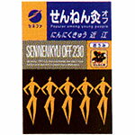 せんねん灸　オフ　近江　にんにくきゅう　230点　お灸　もぐさ　ツボ　医療用品　　【あす楽対応】