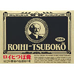 ロイヒつぼ膏　156枚 　外用薬　肩こり　腰痛　筋肉痛　医薬品　医薬部外品　【あす楽対応】 1