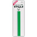 ダマリンL液 20ml 2個 大正製薬 ※税控除対象商品【4987306034075】 外用薬 水虫 医薬品 医薬部外品 【あす楽対応】