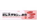 商品説明 その他の湿疹・皮膚炎薬湿疹や皮ふ炎、かゆみなどの治療には、皮ふ科領域を中心に外用のジフェンヒドラミン製剤が使用されています。 新レスタミンコーワ軟膏には、有効成分であるジフェンヒドラミン塩酸塩が、OTC医薬品としての配合上限量である2.0％処方されております。ジフェンヒドラミン塩酸塩は、かゆみなどのもとであるヒスタミンの働きをおさえて、かゆみをおさえると同時に、湿疹や皮ふ炎などにすぐれた効きめをあらわします。 また、本剤はやわらかく、のびやすい乳剤性軟膏です。ですから、かゆみなどの広い患部にも塗り広げやすく、使用感のよいお薬となっております。その上、本剤は無香料・無着色・低刺激性です。 湿疹や皮ふ炎などは、掻くことによって悪化してしまうこともあります。本剤をご家庭に常備して、皮ふがかゆくなったり、赤いポツポツ、ブツブツなどの症状が出たら早めにご使用ください。 効能・効果 湿疹、皮膚炎、かゆみ、かぶれ、あせも、ただれ、しもやけ、虫さされ、じんましん 使用上の注意 1．次の人は使用前に医師又は薬剤師に相談すること 　（1）医師の治療を受けている人。 　（2）本人又は家族がアレルギー体質の人。 　（3）薬によりアレルギー症状を起こしたことがある人。 　（4）湿潤やただれのひどい人。 2．次の場合は、直ちに使用を中止し、この添付文書を持って医師又は薬剤師に相談すること 　（1）使用後、次の症状があらわれた場合 　　　〔関係部位〕　　　　　　〔症　　状〕 　　　　　皮　ふ　　　　発疹・発赤、かゆみ、はれ 成分・分量 1g中 ジフェンヒドラミン塩酸塩・・・20mg （湿疹やかゆみ等のもとになるヒスタミンの働きをおさえ、湿疹やかゆみ等にすぐれた効きめがあります。） 〔添加物〕ワセリン、流動パラフィン、セタノール、ステアリルアルコール、グリセリン、ミリスチン酸オクチルドデシル、カルボキシビニルポリマー、キサンタンガム、ポリオキシエチレン硬化ヒマシ油、ポリソルベート60、ステアリン酸ソルビタン、エデト酸Na、パラベン、クエン酸、水酸化Na 用法・用量 1日数回患部に適量を塗布する。 内容量 30g 保管及び取り扱い上の注意 （1）直射日光の当たらない湿気の少ない涼しい所に密栓して保管してください。 （2）小児の手の届かない所に保管してください。 （3）他の容器に入れ替えないでください。（誤用の原因になったり品質が変わることがあります。） （4）使用期限（外箱に記載）を過ぎたものは服用しないでください。 お問い合わせ先 ココ第一薬局　045-364-3400 製造販売元（会社名・住所） 興和新薬（株）〒103-0023 東京都中央区日本橋本町3-4-14 広告文責 株式会社ココ第一薬品薬剤師：和田　弘 発売元 興和新薬株式会社 生産国 日本 商品区分 医薬品：【第3類医薬品】 おすすめ商品 新レスタミンコーワ軟膏 （30g）×2 1210円 楽天国際配送対象商品（海外配送) 詳細はこちらです。 Rakuten International Shipping ItemDetails click here 検索ワード しんれすたみんこーわなんこう、シンレスタミンコーワナンコウ、shinnresutaminnkowanannkou 　こちらの商品は約、　45g　の重さです。 　使用期限まで1年以上あるものをお送りします。