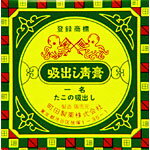 たこの吸出し　10g　2個 　外用薬　湿疹　皮膚炎　医薬品　医薬部外品　　【あす楽対応】