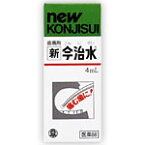 新今治水4ml　2個 　外用薬　歯肉炎　　医薬品　医薬部外品　　【あす楽対応】