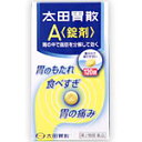 太田胃散A錠剤 120錠 2個 【4987033811055】 胃腸薬 医薬品 医薬部外品 【あす楽対応】