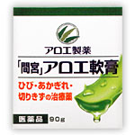 間宮 アロエ　軟膏　90g　2個 　外用薬　手荒れ　　医薬品　医薬部外品　　【あす楽対応】