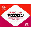 商品説明 せき・たんの薬(コデイン系） ○アスクロンは、気管支を広げ、呼吸をラクにしてせきをしずめるメトキシフェナミン塩酸塩をはじめ、6つの有効成分を配合した微粒タイプの鎮咳去痰薬です。 ○ぜんそく、かぜなどによるせきやたんを効果的に改善します。 効能・効果 ぜんそく、せき、たん 使用上の注意 してはいけないこと 守らないと症状が悪化したり、副作用が起こりやすくなります。 1．本剤を服用している間は，次のいずれの医薬品も服用しないでください 　他の鎮咳去痰薬，かぜ薬，抗ヒスタミン剤を含有する内服薬（鼻炎用内服薬，乗物酔い薬，アレルギー用薬），鎮静薬 2．服用後，乗物又は機械類の運転操作をしないでください 　（眠気があらわれることがあります） 相談すること 1．次の人は服用前に医師又は薬剤師に相談してください 　（1）医師の治療を受けている人。 　（2）妊婦又は妊娠していると思われる人。 　（3）高齢者。 　（4）本人又は家族がアレルギー体質の人。 　（5）薬によりアレルギー症状を起こしたことがある人。 　（6）次の症状のある人。 　　高熱，排尿困難 　（7）次の診断を受けた人。 　　心臓病，高血圧，糖尿病，緑内障，甲状腺機能障害 2．次の場合は，直ちに服用を中止し，この説明書を持って医師又は薬剤師に相談してください 　（1）服用後，次の症状があらわれた場合。 ［関係部位：症状］ 皮ふ：発疹・発赤，かゆみ 消化器：悪心・嘔吐，食欲不振 精神神経系：めまい その他：排尿困難 　（2）5〜6回服用しても症状がよくならない場合。 3．次の症状があらわれることがあるので，このような症状の継続又は増強が見られた場合には，服用を中止し，医師又は薬剤師に相談してください 　口のかわき 成分・分量 1包（1g）中 メトキシフェナミン塩酸塩・・・50mg （気管支を広げ、呼吸を楽にして、せきをしずめます。） ノスカピン・・・20mg （せきをしずめ、呼吸を楽にします。） カンゾウ粗エキス・・・66mg（カンゾウ330mgに相当） （たんの排出をスムーズにします。） グアヤコールスルホン酸カリウム・・・90mg （のどにからんだたんをやわらかくして、出しやすくします。） 無水カフェイン・・・50mg （中枢に作用して他の成分の働きを助けます。） マレイン酸カルビノキサミン・・・4mg （抗ヒスタミン作用により、せきをしずめます。） 添加物：メタケイ酸アルミン酸Mg、セルロース、乳糖、ヒドロキシプロピルセルロース、香料 用法・用量 次の量を食後服用してください。 ○15才以上・・・1回量1包、服用回数1日3回 ○8〜14才・・・1回量1/2包、服用回数1日3回 ○8才未満・・・服用しないこと 内容量 24包　 保管及び取り扱い上の注意 （1）直射日光の当たらない湿気の少ない涼しい所に密栓して保管してください。 （2）小児の手の届かない所に保管してください。 （3）他の容器に入れ替えないでください。（誤用の原因になったり品質が変わることがあります。） （4）使用期限（外箱に記載）を過ぎたものは服用しないでください。 お問い合わせ先 ココ第一薬局　045-364-3400 製造販売元（会社名・住所） 大正製薬（株） 〒170-8633 東京都豊島区高田3‐24‐1 広告文責 株式会社ココ第一薬品薬剤師：和田　弘 発売元 大正製薬株式会社 生産国 日本 商品区分 医薬品：【第2類医薬品】 おすすめ商品 アスクロン（24包）×2 3140円 楽天国際配送対象商品（海外配送) 詳細はこちらです。 Rakuten International Shipping ItemDetails click here 検索ワード あすくろん、アスクロン、asukuronn 　こちらの商品は約、　80g　の重さです。 　使用期限まで1年以上あるものをお送りします。