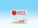 トフメルA 15g 2個 外用薬 キズ 火傷 医薬品 医薬部外品 【あす楽対応】