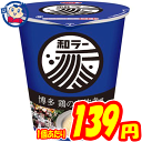 カップ麺 サンヨー サッポロ一番 和ラー博多鶏の水炊き風 75g×12個 1ケース