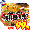 日清 デカうま 油そば 157g×12個【1個あたり99円】☆2ケースまで送料1配送分☆