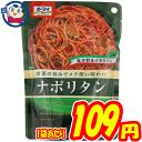 日本製粉 オーマイ ナポリタン 240g×24袋【1袋あたり109円】☆2ケースまで送料1配送分☆