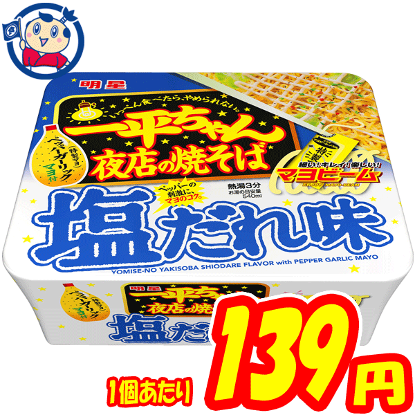 カップ麺 明星 一平ちゃん夜店の焼そば 豚旨塩だれ味×12個 1ケース