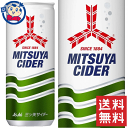 アサヒ 三ツ矢サイダー 缶 250ml×30本入×1ケース
