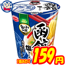 カップ麺 エースコック タテ型飲み干す一杯 函館塩ラーメン 65g×12個 1ケース 発売日：2021年1月11日