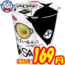 カップ麺 エースコック さば料理専門店が挑む一杯 SABAR監修 さばを味わうコク塩ヌードル 91g×12個 1ケース 発売日：2021年3月1日