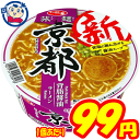 カップ麺 サンヨー サッポロ一番 旅麺 京都 背脂醤油ラーメン 87g×12個 1ケース