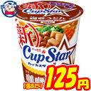 カップ麺 サンヨー サッポロ一番 カップスター　カレーうどん 84g×12個 1ケース