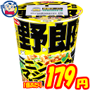 カップ麺 サンヨー サッポロ一番 野郎ラーメン ニンニクマシマシ野郎 99g×12個 1ケース 発売日：2020年6月8日