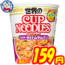 日清 カップヌードル パクチー香るトムヤムクン 75g×12個 1ケース 発売日:2020年9月21日