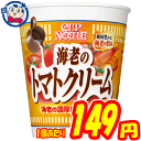 カップ麺 日清 カップヌードル 海老の濃厚トマトクリーム 79g×20個 1ケース 発売日:2021年2月15日